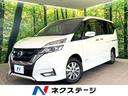 セレナ　山梨県 両側電動ドア　アラウンドビューカメラ　エマージェンシーブレーキ　ドラレコ