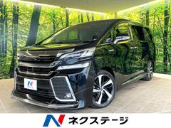 ヴェルファイアハイブリッド ZR 4WD モデリスタフルエアロ 純正9インチナビ 両側電動ドア 後席モニター バックカメラ オットマン 禁煙車 電動リアゲート AC100V ハーフレザーシート コーナーセンサー スマートキー 中古車画像