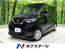 ルークス 高知県 衝突軽減装置 禁煙車 ナビ 全周囲カメラ フルセグ 電動スライド ETC