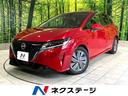 ノート 高知県 禁煙車 純正9型ナビ 全周囲カメラ エマージェンシーブレーキ