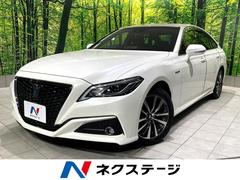 クラウンハイブリッド S Cパッケージ 禁煙車 メーカーナビ ブラインドスポットモニター レーダークルーズコントロール パワーシート シートヒーター デュアルオートエアコン LEDヘッドライト バックカメラ ETC 中古車画像