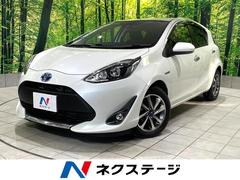 アクア Sスタイルブラック 禁煙車 後期 純正ナビ バックカメラ セーフティセンス LEDヘッド スマートキー コーナーセンサー オートハイビーム 車線逸脱警報 モデリスタアルミ ETC Bluetooth 中古車画像