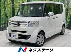 N-BOX G・Lパッケージ 電動スライドドア SDナビ バックカメラ 禁煙車 スマートキー ビルトインETC オートエアコン Bluetooth CD DVD再生 フルセグ ステアリングスイッチ アームレスト ロールサンシェード 中古車画像