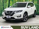 エクストレイル　千葉県 禁煙　サンルーフ　１０型ＢＩＧＸ　全周囲カメラ　フルセグ　４ＷＤ　ＥＴＣ