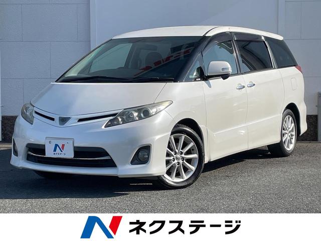 エスティマ(トヨタ) ２．４アエラス　Ｇエディション　両側パワースライドドア　バックカメラ　禁煙車　スマートキー　ＨＩＤヘッド　クルーズコントロール　純正１７インチアルミ　オートライト　オートエアコン　ＣＤ　ＤＶＤ再生　地デジ　ウッドコンビステアリング 中古車画像
