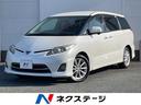エスティマ 千葉県 両側パワースライドドア バックカメラ 禁煙車 スマートキー