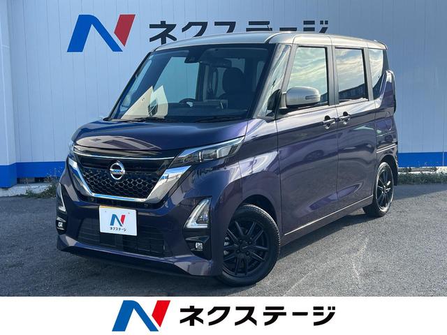 ルークス(日産) ハイウェイスター　Ｘ　プロパイロットエディション　１年保証付　両側電動ドア　全周囲カメラ　衝突被害軽減システム　レーダークルーズ　禁煙車　コーナーセンサー　スマートキー　ＬＥＤヘッド　ビルトインＥＴＣ　車線逸脱警報　オートライト　オートエアコン 中古車画像