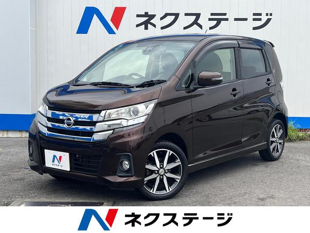 デイズ(日産) ハイウェイスター　Ｇターボ　１年保証付　衝突被害軽減システム　禁煙車　ドラレコ　スマートキー　ＥＴＣ　クルコン　純正１５インチアルミ　オートハイビーム　オートライト　オートエアコン　Ｂｌｕｅｔｏｏｔｈ　ＣＤ　フルセグ 中古車画像