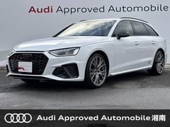 A4アバント 35TDI Sライン ブラックスタイリングPKG オプション19インチAW コンフォートPKG SラインプラスPKG マトリクスLED 全周囲カメラ ACC レーンアシスト サイドアシスト アンビエントライト スマホ連携 中古車画像