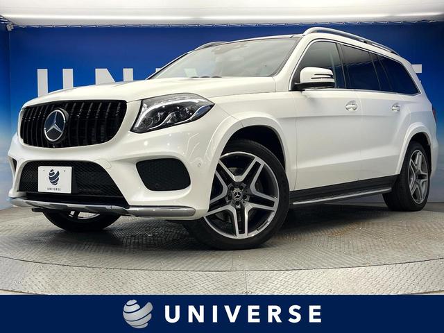 ＧＬＳ(メルセデス・ベンツ) ＧＬＳ３５０ｄ　４マチックスポーツ　サンルーフ　ナッパ革シート　ダブルエアコン　全席シートヒーター　全周囲カメラ　温冷機能付カップホルダー　イオナイザー　パワーバックドア　ハーマンカードンサウンド　ベンチレーテッドディスク　禁煙車 中古車画像