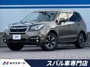フォレスター　愛知県 ４ＷＤ・ＭＴ車・純正ＳＤナビ・バックカメラ・禁煙車・全席シートヒーター