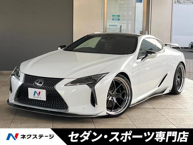 ＬＣ(レクサス) ＬＣ５００　Ｌパッケージ　禁煙車　エイムゲインフルエアロ・ＧＴウイング　セーフティシステムプラス　ＬＥＤヘッドライト　ガラスパノラマルーフ　エイムゲイン製２２インチアルミ　セミアニリン革シート　マークレビンソン　スマートキー 中古車画像