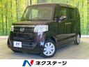 N-BOX 愛知県 禁煙車 SDナビ バックカメラ ETC Bluetooth再生