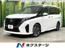 セレナ　愛知県 禁煙車　純正１２．３インチナビ　全周囲カメラ　両側電動ドア　衝突被害軽減