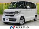 N-BOX 愛知県 純正ナビ バックカメラ 禁煙車 ドラレコ コーナーセンサー スマートキー
