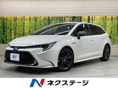 カローラツーリング ハイブリッド ダブルバイビー 純正DA バックカメラ レーダークルーズ 禁煙車 ドラレコ コーナーセンサー スマートキー LEDヘッド ビルトインETC オートライト オートエアコン Bluetooth LEDフォグ 中古車画像