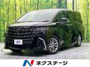 アルファード 三重県 トヨタセーフティセンス レーダークルーズ 禁煙車 レザー調シート