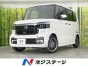 N-BOXカスタム 愛知県 届出済未使用車 両側電動ドア 衝突被害軽減システム ハーフレザーシート