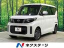 ルークス　北海道 電動スライドドア　全周囲カメラ　衝突被害軽減システム　禁煙車　コーナーセ