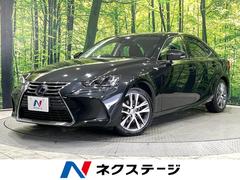 IS IS300h バージョンL 4WD 禁煙車 純正10型ナビ バックカメラ 寒冷地仕様 プリクラッシュセーフティ レーダークルーズ レザーシート 前席シートエアコン ドラレコ コーナーセンサー スマートキー LEDヘッド 中古車画像