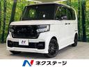 Ｎ－ＢＯＸカスタム　群馬県 両側電動スライドドア　純正ナビ　バックカメラ　衝突軽減装置