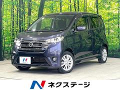 デイズ ハイウェイスター X 純正ナビ 禁煙車 ETC バックカメラ Bluetooth フルセグ ドラレコ スマートキー オートライト オートエアコン ステアリングスイッチ 14インチアルミホイール 盗難防止装置 横滑り防止 中古車画像