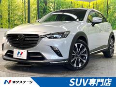 CX-3 XD プロアクティブ Sパッケージ ディーゼル 純正SDナビ 360度ビューモニター CD/DVD/地デジTV スマートブレーキサポート レーダークルーズ 寒冷地仕様 禁煙車 シートヒーター パワーシート 前後ドラレコ コーナーセンサー 中古車画像