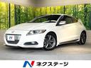 ＣＲ－Ｚ　栃木県 純正ＨＤＤナビ　バックカメラ　禁煙車　ドラレコ　スマートキー　ＨＩＤ