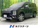 デリカＤ：５　栃木県 両側電動ドア　バックカメラ　ｅ－アシスト　禁煙車　電動リアゲート