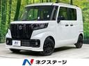 スペーシアベース　茨城県 アダプティブクルーズ　禁煙車　シートヒーター　コーナーセンサー　ＥＴＣ