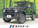 ジムニー　茨城県 前席シートヒーター　レーンアシスト　スマートキー　ＬＥＤヘッド