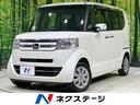 Ｎ－ＢＯＸ　茨城県 電動スライド　禁煙車　ＥＴＣ　Ｂｌｕｅｔｏｏｔｈ接続　ＨＤＭＩ接続