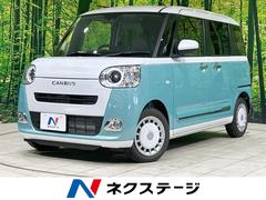 ムーヴキャンバス ストライプスGターボ 届出済未使用車 両側パワスラ スマートアシスト アダプティブクルーズ 前席シートヒーター コーナーセンサー レーンアシスト スマートキー LEDヘッド/フォグ オートハイビーム  オートエアコン 中古車画像