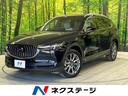 ＣＸ－８　神奈川県 サイド・バックカメラ　スマートブレーキサポート　レーダークルーズ　禁煙車