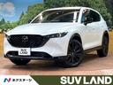 ＣＸ－５　千葉県 １０型ナビ　全周囲カメラ　衝突軽減システム　レーダークルーズ　フルセグ