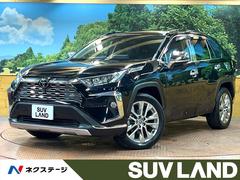 RAV4 G Zパッケージ パノラマルーフ 9型ディスプレイオーディオ 全周囲カメラ 禁煙車 デジタルインナーミラー レーダークルーズ シートヒーター パワーシート 電動リアゲート ブラインドスポットモニター コーナーセンサー 中古車画像