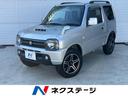 ジムニー 神奈川県 4WD SDナビ ドラレコ コーナーセンサー ETC Bluetooth