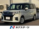 ソリオ　神奈川県 ＳＤナビ　バックカメラ　衝突軽減システム　禁煙車　ドラレコ　スマートキー