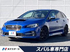 レヴォーグ 2.0STIスポーツアイサイト 純正ナビ バックカメラ ETC ドライブレコーダー LEDヘッドライト 純正18インチアルミホイール メモリー付きパワーシート LEDフォグランプ キーレスアクセス プッシュスタート シートヒーター 中古車画像