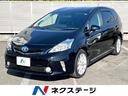 プリウスα　神奈川県 禁煙車　９インチナビ　バックカメラ　ＥＴＣ　Ｂｌｕｅｔｏｏｔｈ