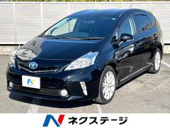 プリウスアルファ G チューン ブラック 禁煙車 9インチSDナビ バックカメラ ETC Bluetooth ハーフレザーシート LEDライト クルーズコントロール 革巻きステアリング 17インチアルミホイール フォグライト CD/DVD再生 中古車画像