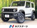 スズキ ジムニーシエラ ＪＣ　４ＷＤ　ＭＴ車　禁煙車　スズキセー...