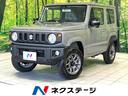 ジムニー　滋賀県 届出済未使用車　セーフティサポート　クルーズコントロール　シートヒーター