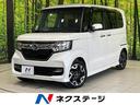 Ｎ－ＢＯＸカスタム　兵庫県 ターボ　両側電動ドア　純正８型ナビ　バックカメラ　ホンダセンシング　禁煙