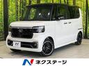 Ｎ－ＢＯＸカスタム　兵庫県 届出済未使用車　両側電動ドア　衝突被害軽減システム　コーナーセンサー