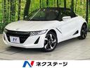 Ｓ６６０　兵庫県 ＭＴ車　ターボ　バックカメラ　禁煙車　ハーフレザーシート　スマートキー