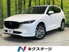 CX-5 XD エクスクルーシブモード ターボ ディーゼル サンルーフ 10.25インチナビ 全周囲カメラ BOSEサウンド 衝突軽減システム レーダークルーズ 禁煙車 電動リアゲート レザーシート 全席シートヒーター 前席シートエアコン 中古車画像