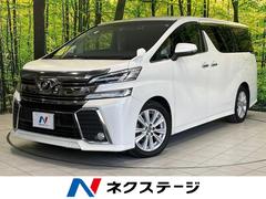 ヴェルファイア 2.5Z Aエディション 両側電動ドア 純正9型ナビ 後席モニター バックカメラ 禁煙車 ドラレコ コーナーセンサー スマートキー LEDヘッド ビルトインETC クルコン 純正18インチアルミ オートライト 中古車画像