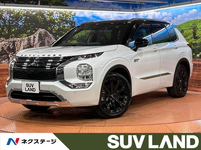 アウトランダーＰＨＥＶ(三菱) Ｐ　４ＷＤ　サンルーフ　全周囲カメラ　ＢＯＳＥサウンド　１００Ｖ電源　衝突被害軽減システム　レーダークルーズ　禁煙車　電動リアゲート　レザーシート　ドラレコ　コーナーセンサー　スマートキー　ＬＥＤヘッド 中古車画像