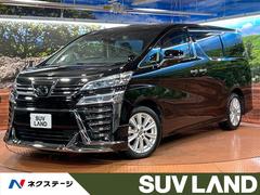 ヴェルファイア 2.5Z モデリスタエアロ 純正9インチナビ付ディスプレイオーディオ バックカメラ レーダークルーズ 両側電動スライドドア LEDヘッドライト ドライブレコーダー ETC Bluetooth再生 中古車画像